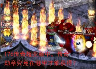176���泬����У�����ѫ�¾�����������ܻ�ã�