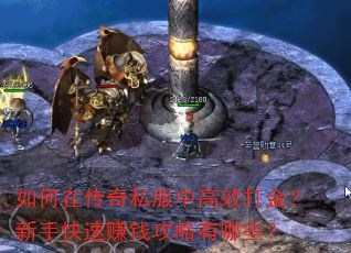 ����ڴ���˽���и�Ч������ֿ���׬Ǯ��������Щ��