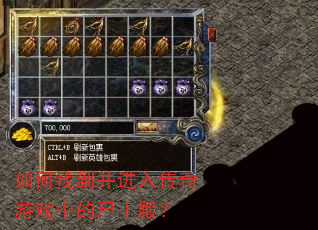 ����ҵ������봫����Ϸ�е�ʬ���