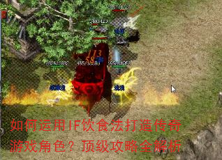 �������IF��ʳ�����촫����Ϸ��ɫ����������ȫ����