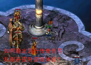����ȶ����д�������˽����������Ϸ���飿