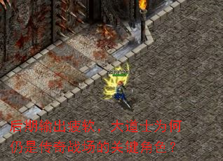 �������ƣ�������ʿΪ�����Ǵ���ս���Ĺؼ���ɫ��