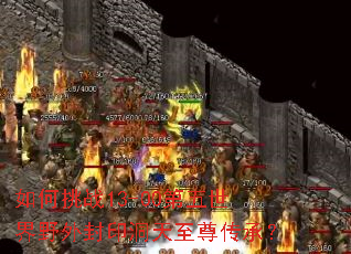 �����ս13-00��������Ұ���ӡ�������𴫳У�