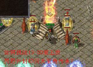 �����ս13-00��������Ұ���ӡ�������𴫳У�