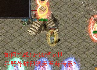 �����ս13-00��������Ұ���ӡ�������𴫳У�