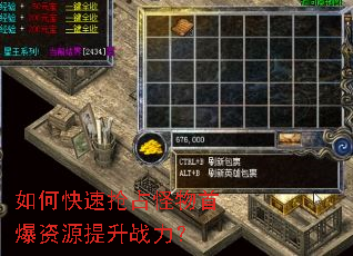 如何快速抢占怪物首爆资源提升战力? 如何快速抢占怪物首爆资源提升战力?