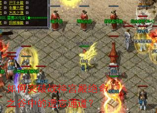 ���ͻ��ս�񹬵����֮���е�����ͨ����