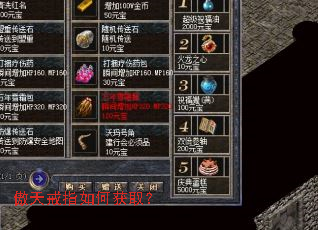 傲天戒指如何获取? 傲天戒指如何获取?