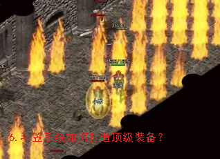 6.����ϵͳ��δ��춥��װ����