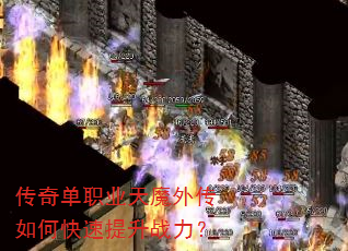 ���浥ְҵ��ħ�⴫��ο�������ս����