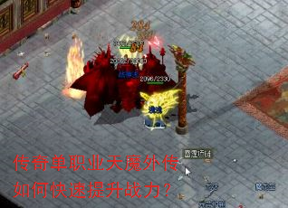 ���浥ְҵ��ħ�⴫��ο�������ս����