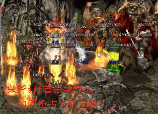 ����sif��ɱ����ս�������ռ�Ȼ���ʤ��