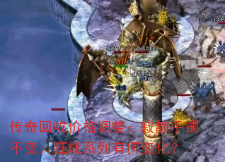 ������ռ۸�������ž��������䣬��սϵ���кα仯��