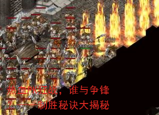 ��ѪPK��ս��˭�����棿������ʤ�ؾ������