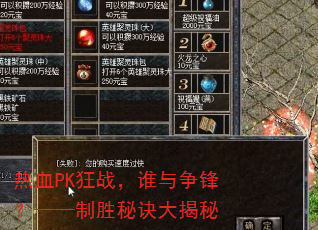 ��ѪPK��ս��˭�����棿������ʤ�ؾ������