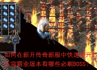 ������¿������·��п�������ս��������ҵ�汾����Щ��ˢBOSS��
