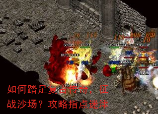 ���̤�㸴�Ŵ��棬��սɳ��������ָ���Խ�