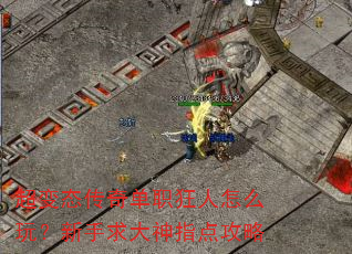 ����̬���浥ְ������ô�棿���������ָ�㹥��