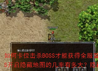 ��ο�λ��ɱBOSS���ܻ��ȫ���ױ��������ر�����ͼֽ������𣿴�BOSS�������ص�ͼ�ļ����ж�����ص�ͼBOSS���������Ʒ�ļ����Ƕ��٣�