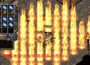 神墓单职业如何高效下地图? 神墓单职业如何高效下地图?