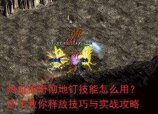 ��Ѫ���泹�ض�������ô�ã����ֽ����ͷż�����ʵս����