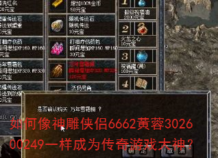 ������������6662����302600249һ����Ϊ������Ϸ����