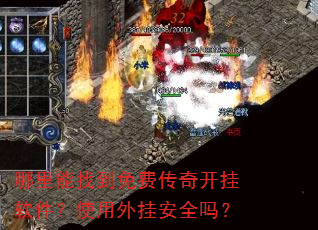�������ҵ���Ѵ��濪��������ʹ����Ұ�ȫ��