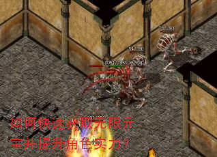 如何快速获取无限元宝并提升角色实力? 如何快速获取无限元宝并提升角色实力?
