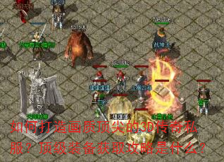 ��δ��컭�ʶ����3D����˽��������װ����ȡ������ʲô��