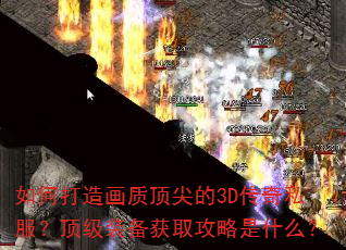 ��δ��컭�ʶ����3D����˽��������װ����ȡ������ʲô��