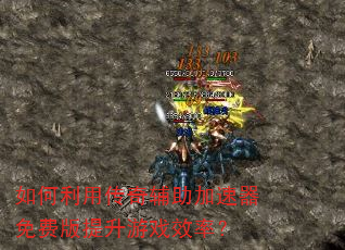 ������ô��渨����������Ѱ�������ϷЧ�ʣ�