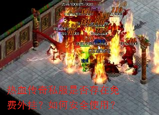 ��Ѫ����˽���Ƿ���������ң���ΰ�ȫʹ�ã�