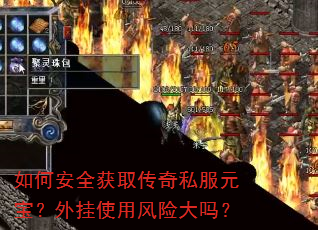 ��ΰ�ȫ��ȡ����˽��Ԫ�������ʹ�÷��մ���
