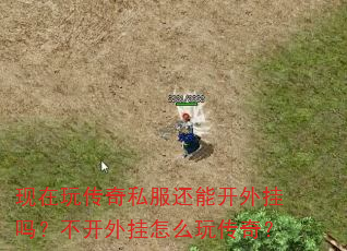 �����洫��˽�����ܿ�����𣿲��������ô�洫�棿