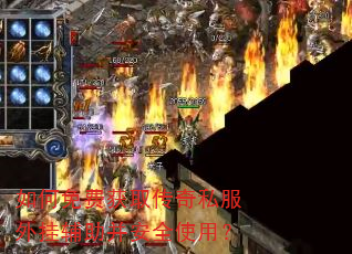 �����ѻ�ȡ����˽����Ҹ�������ȫʹ�ã�