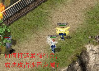 ��δ�����ǿ�лᣬ�ɹ���ռɳ�Ϳ˳ǣ�