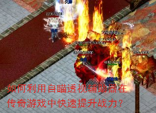 �����������͸�Ӹ������ڴ�����Ϸ�п�������ս����