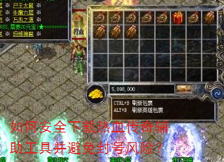 ��ΰ�ȫ������Ѫ���渨�����߲������ŷ��գ�