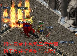 ��ΰ�ȫ������Ѫ���渨�����߲������ŷ��գ�