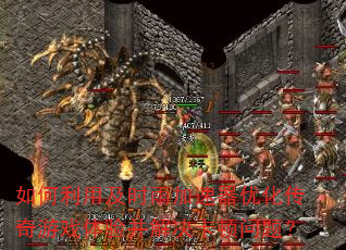 ������ü�ʱ��������Ż�������Ϸ���鲢����������⣿