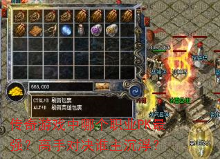 ������Ϸ���ĸ�ְҵPK��ǿ�����ֶԾ�˭��������