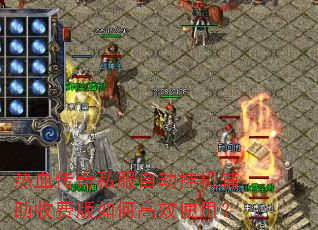 ��Ѫ����˽���Զ��һ������շѰ���θ�Чʹ�ã�