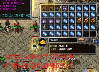 ��ΰ�ȫ��ȡ����˽���ѻ���Ҳ������ŷ��գ�