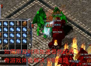 ����ü�ʱ��������Ż�������Ϸ�������������⣿