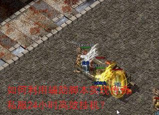 ������ø����ű�ʵ�ִ���˽��24Сʱ��Ч�һ���