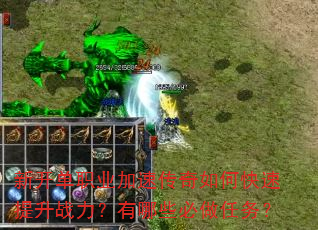 �¿���ְҵ���ٴ�����ο�������ս��������Щ��������
