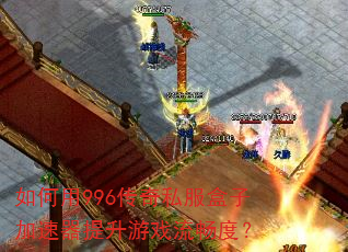 �����996����˽�����Ӽ�����������Ϸ�����ȣ�
