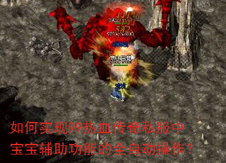 ���ʵ��99��Ѫ����˽���б����������ܵ�ȫ�Զ�������