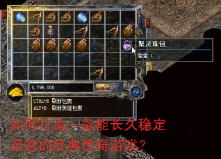 ��δ���һ���ܳ����ȶ���Ӫ�ľ��䴫����Ϸ��