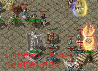 ������ñ��촫���ڹҼ������������Ч�ʣ�